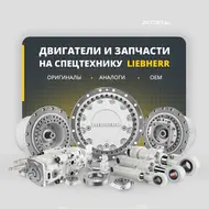   Liebherr 10152491 